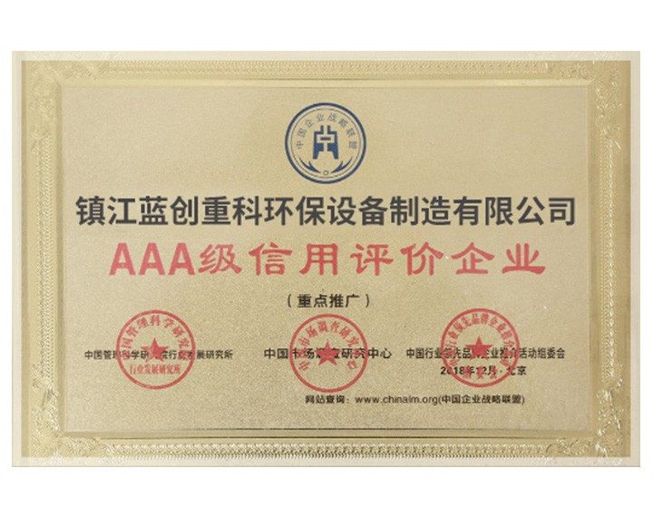 榮譽(yù)資質(zhì)